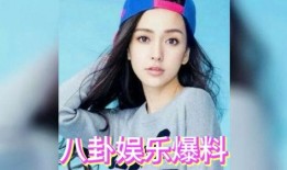 娱乐圈八卦吃瓜爆料的人,揭秘明星背后的惊人真相